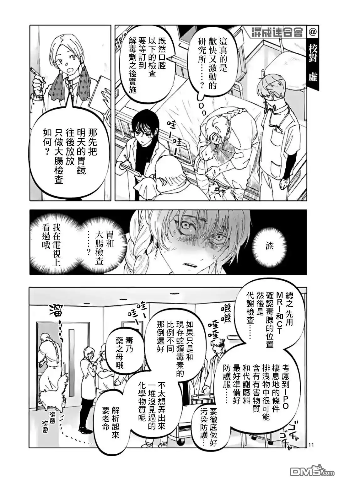 第11页