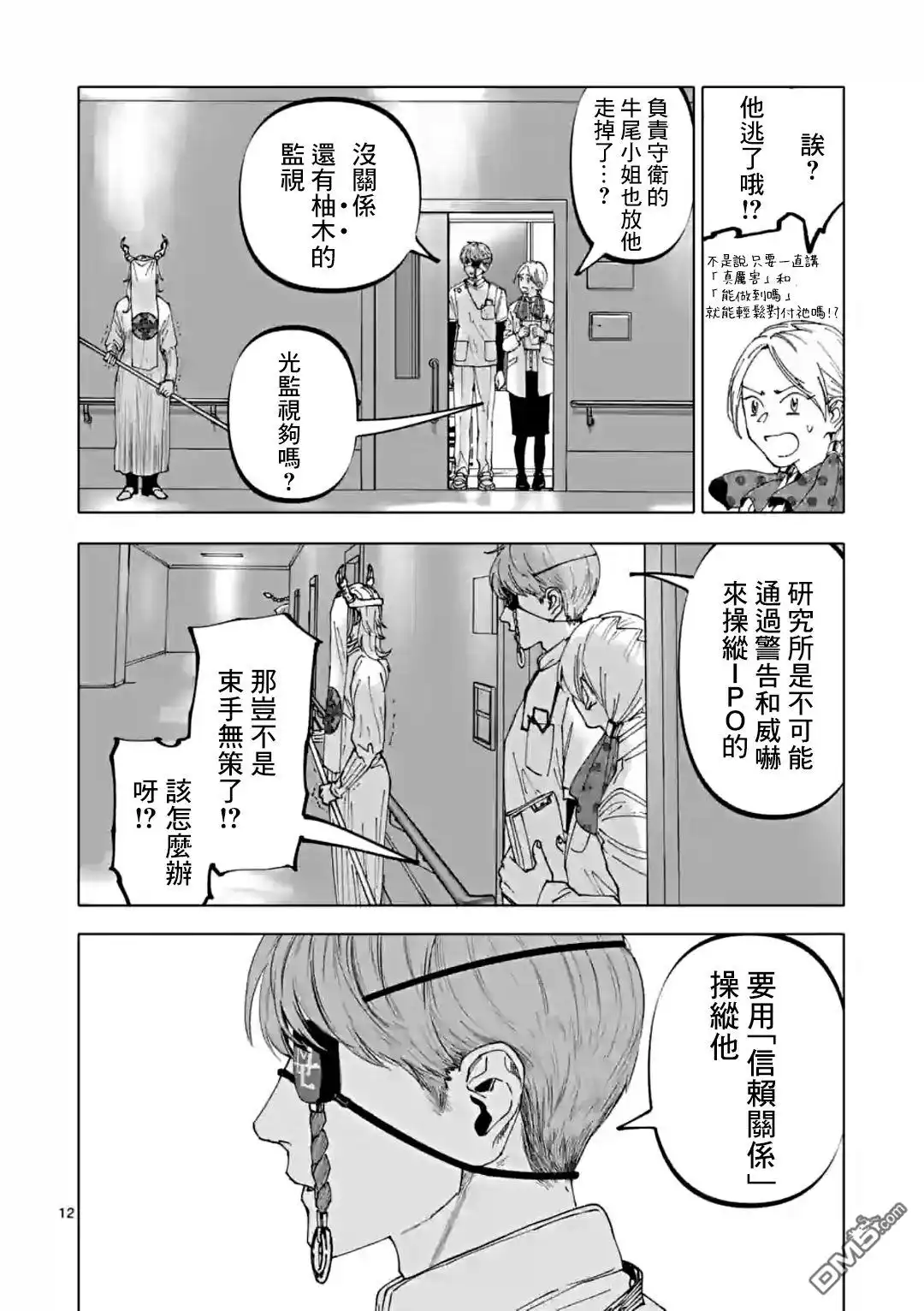 第12页