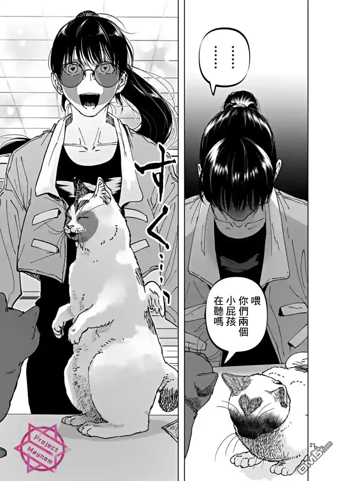第21页