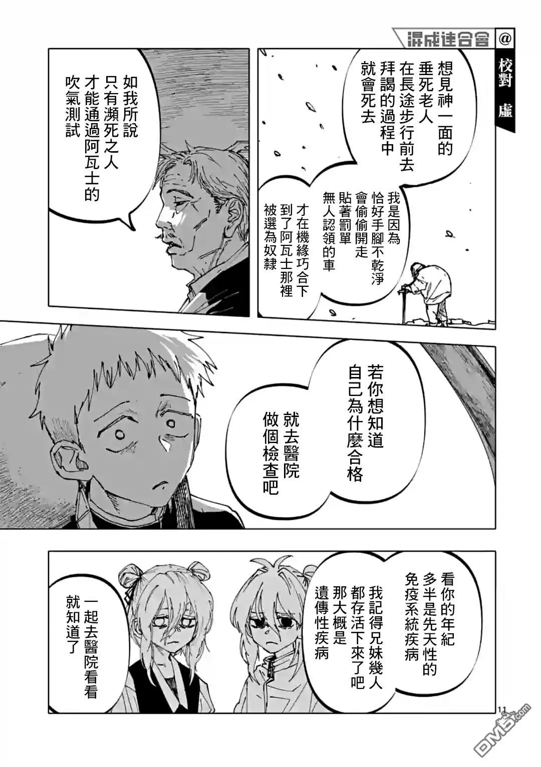 第11页
