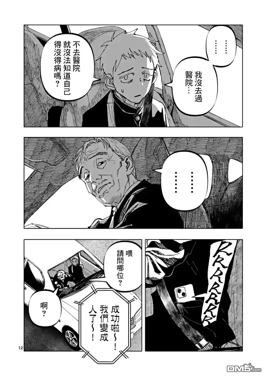 第12页
