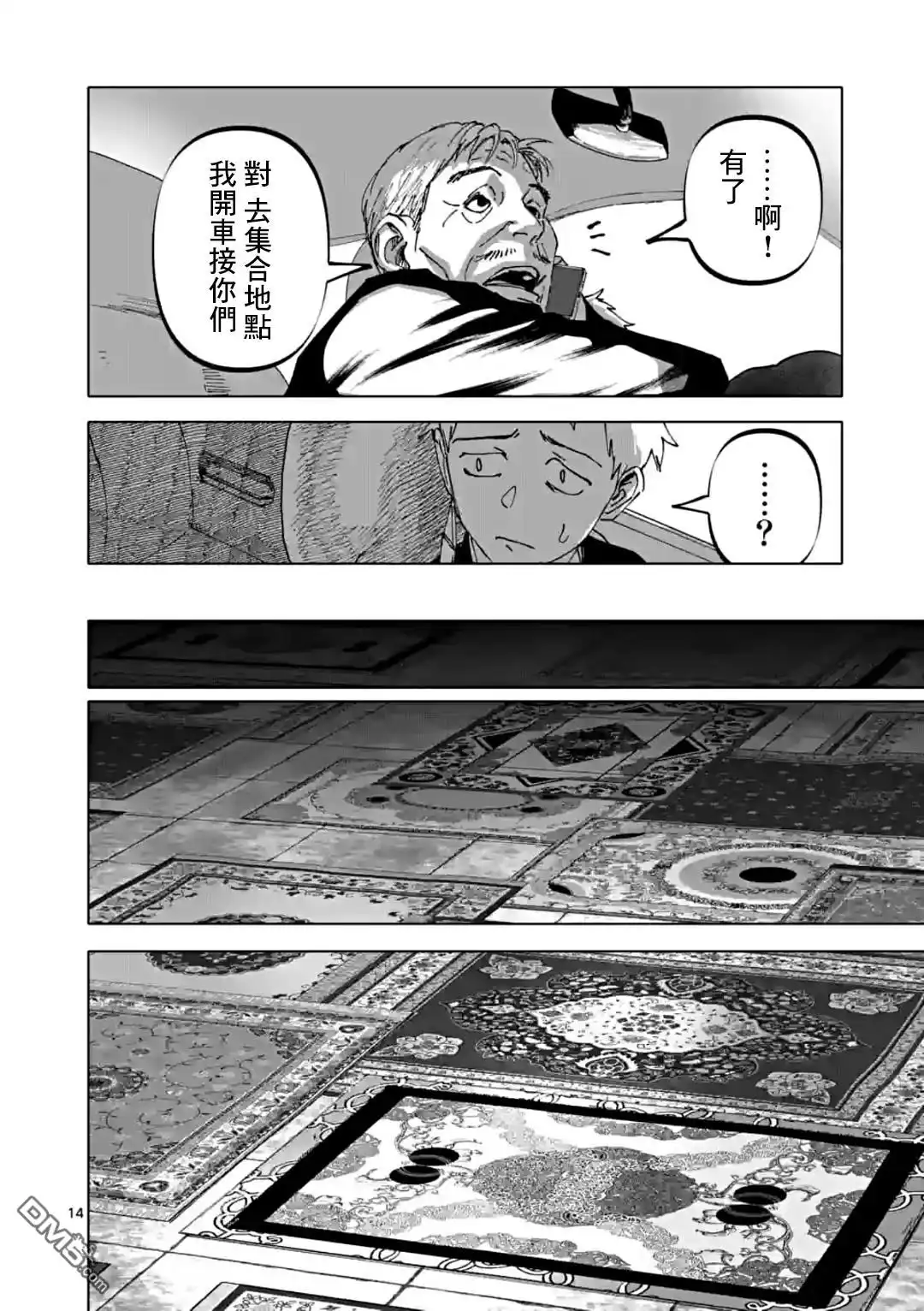 第14页