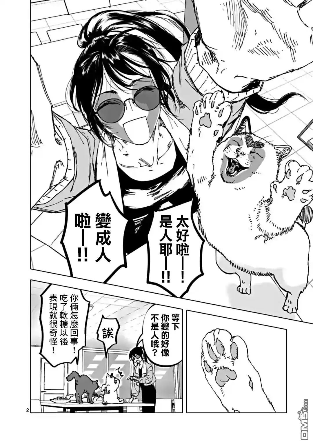 第2页