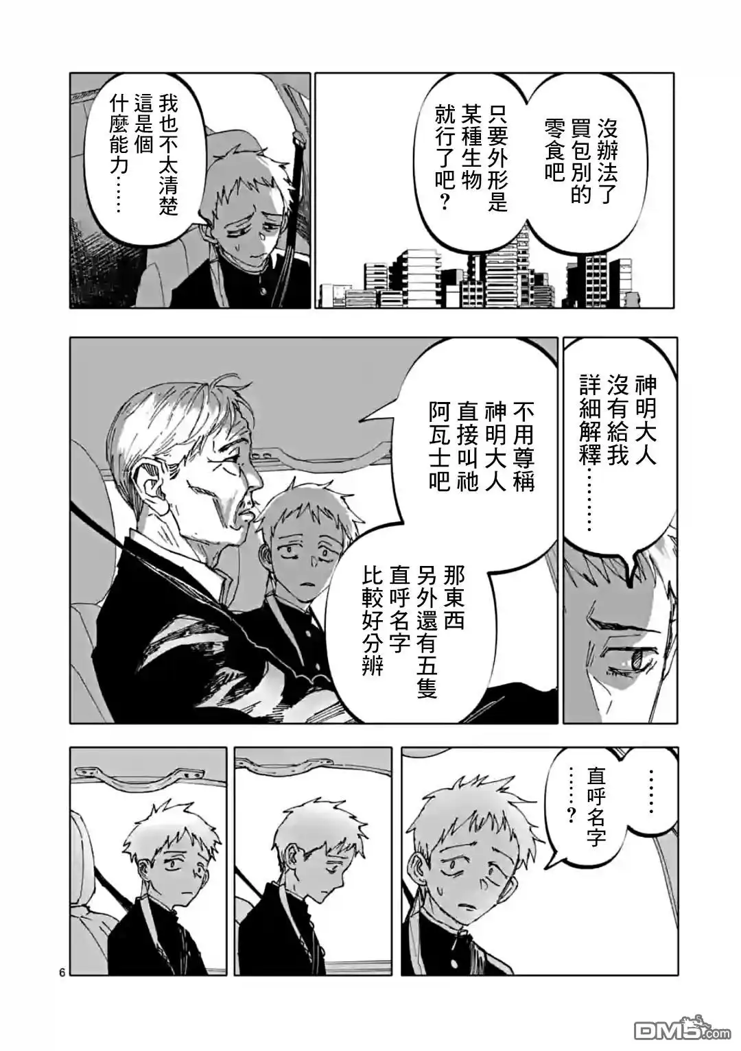 第6页