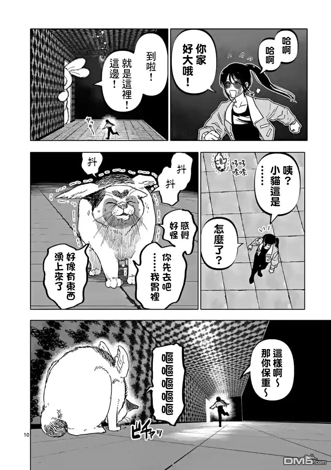 第10页