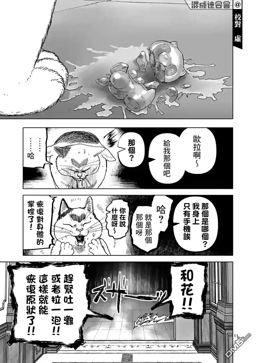 第11页