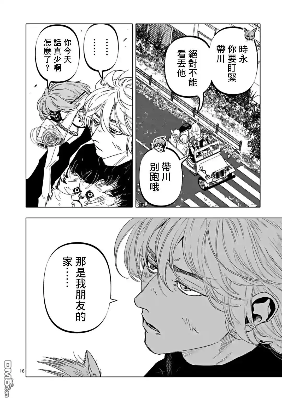 第16页