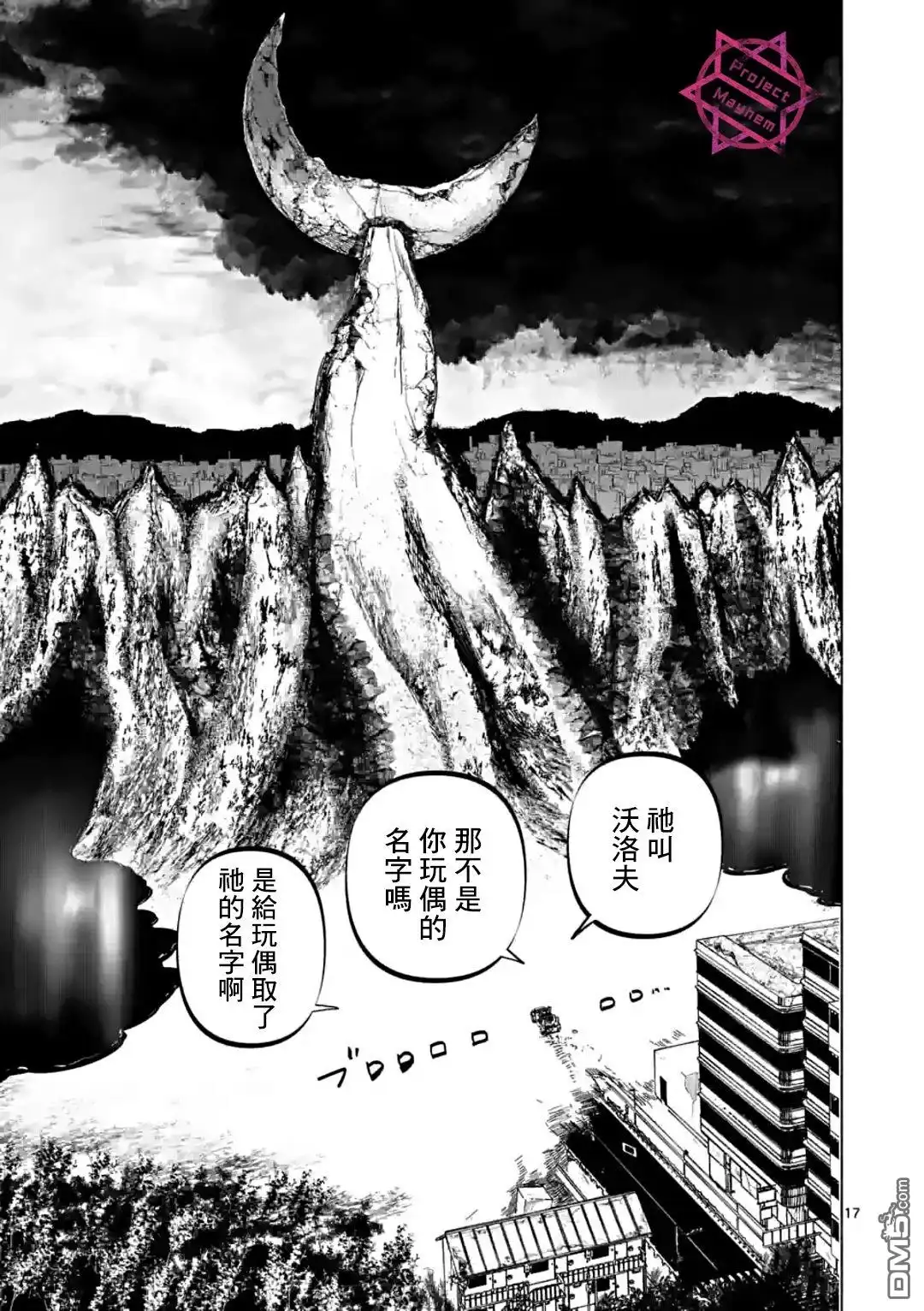 第17页