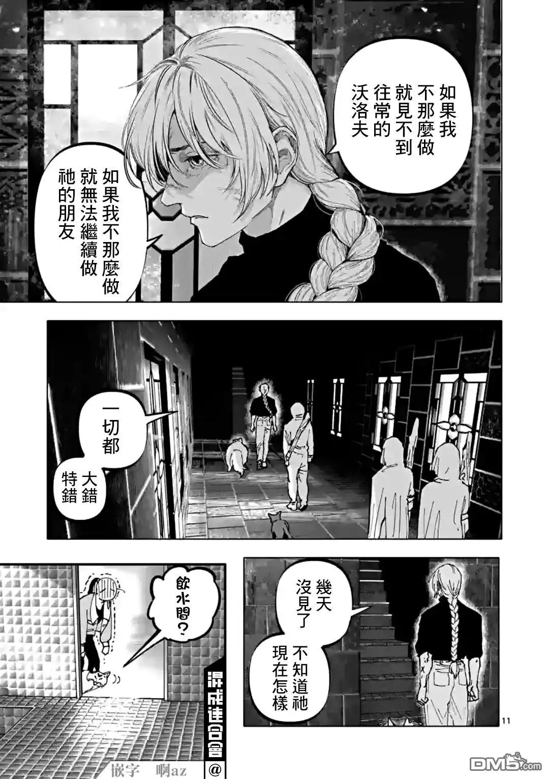 第11页