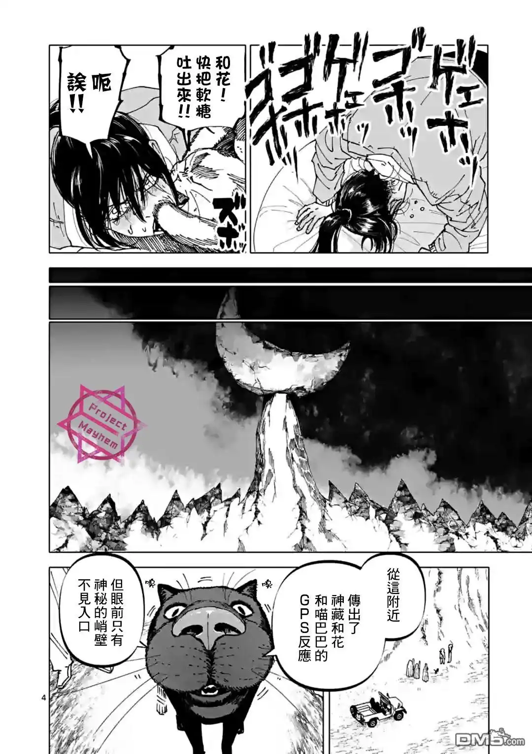 第4页