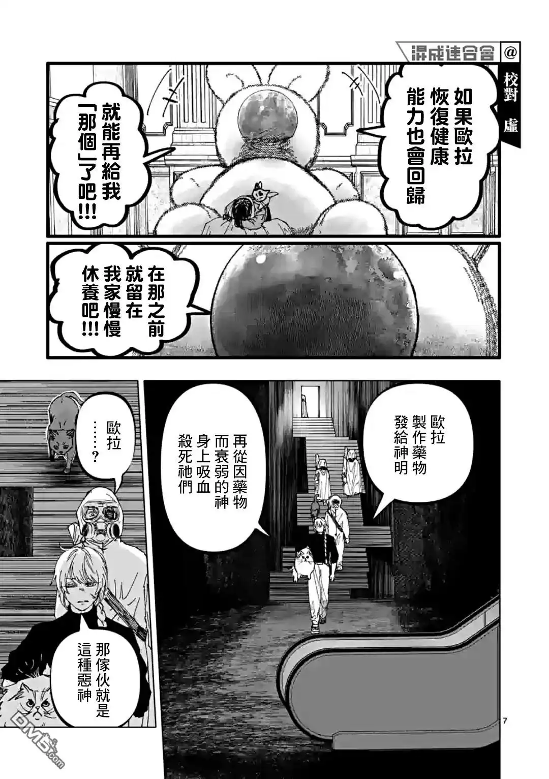 第7页