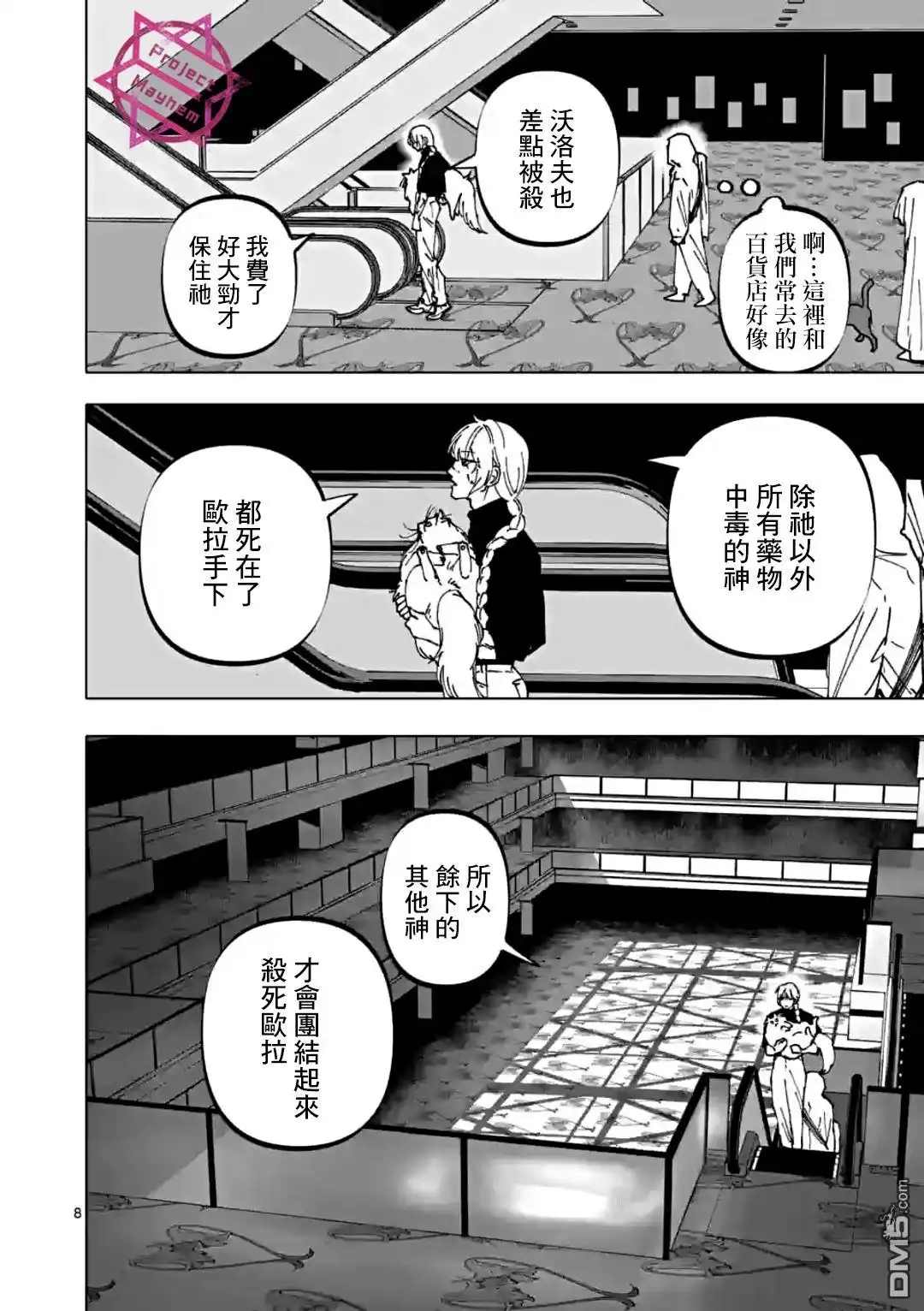 第8页