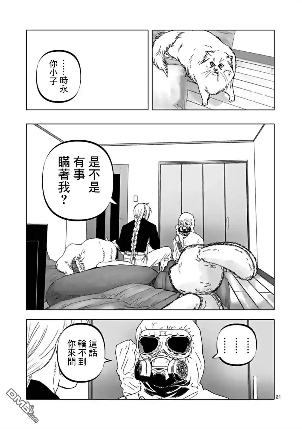 第21页