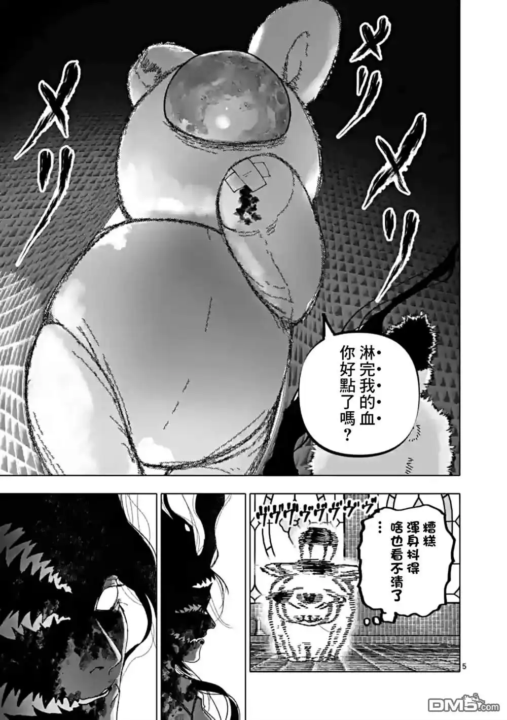第5页