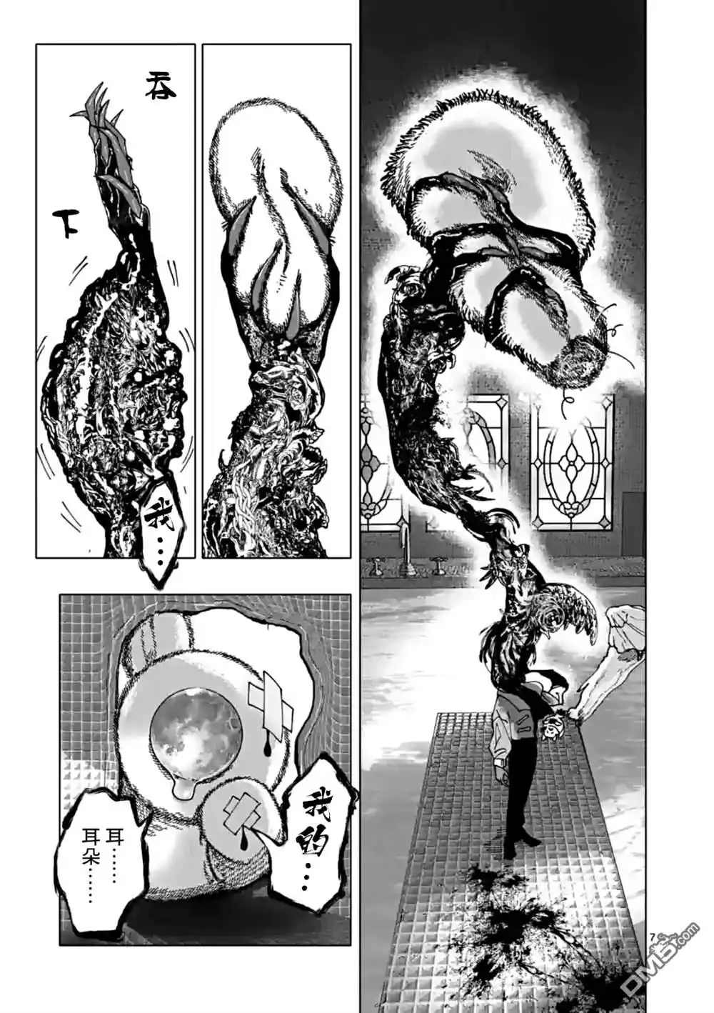 第7页