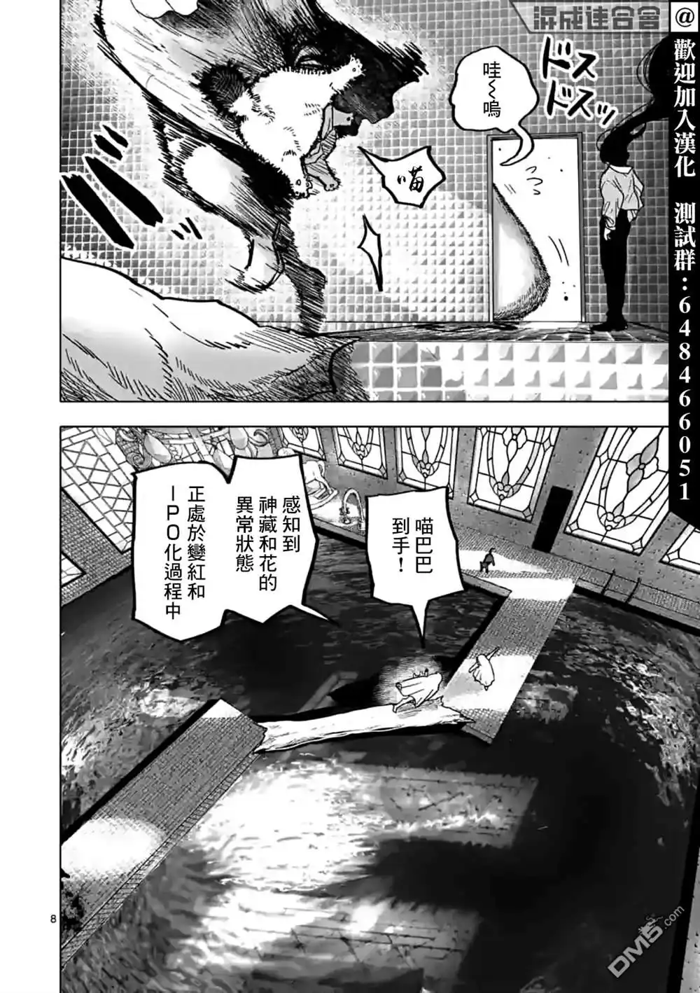 第8页