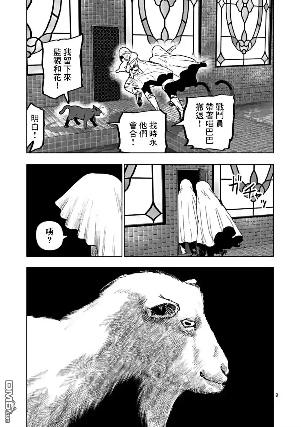 第9页