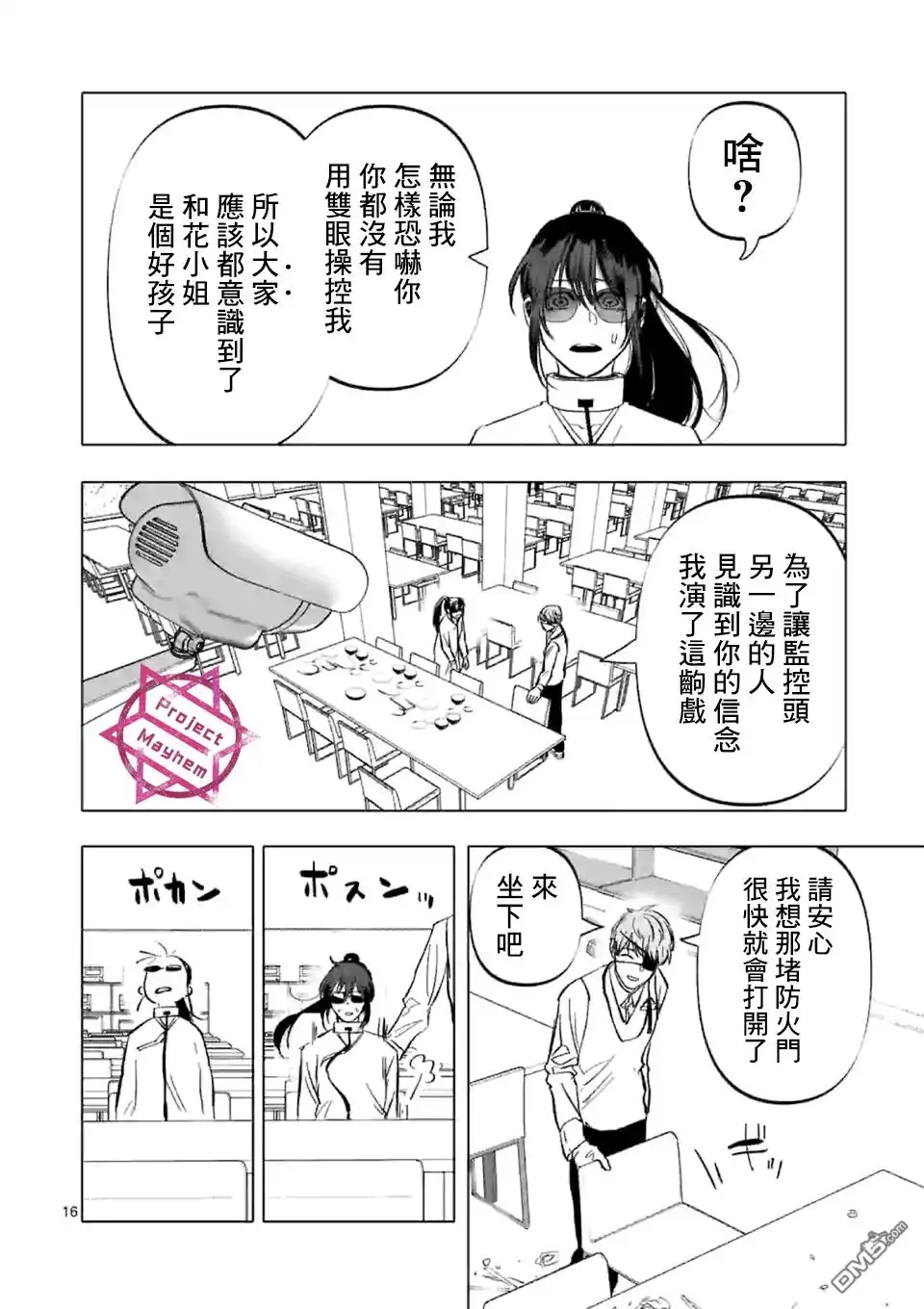 第16页