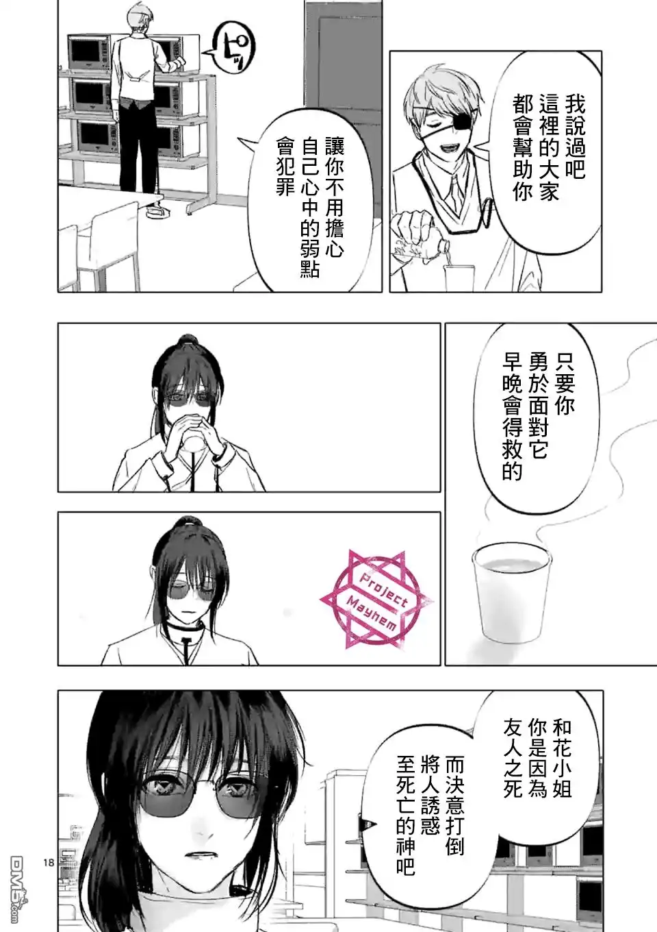 第18页