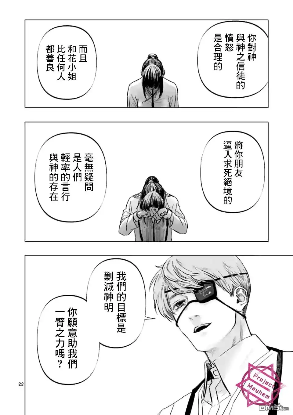 第22页