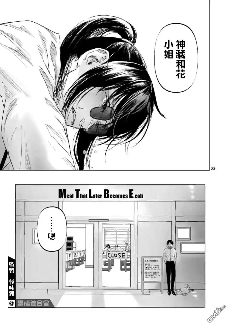 第23页