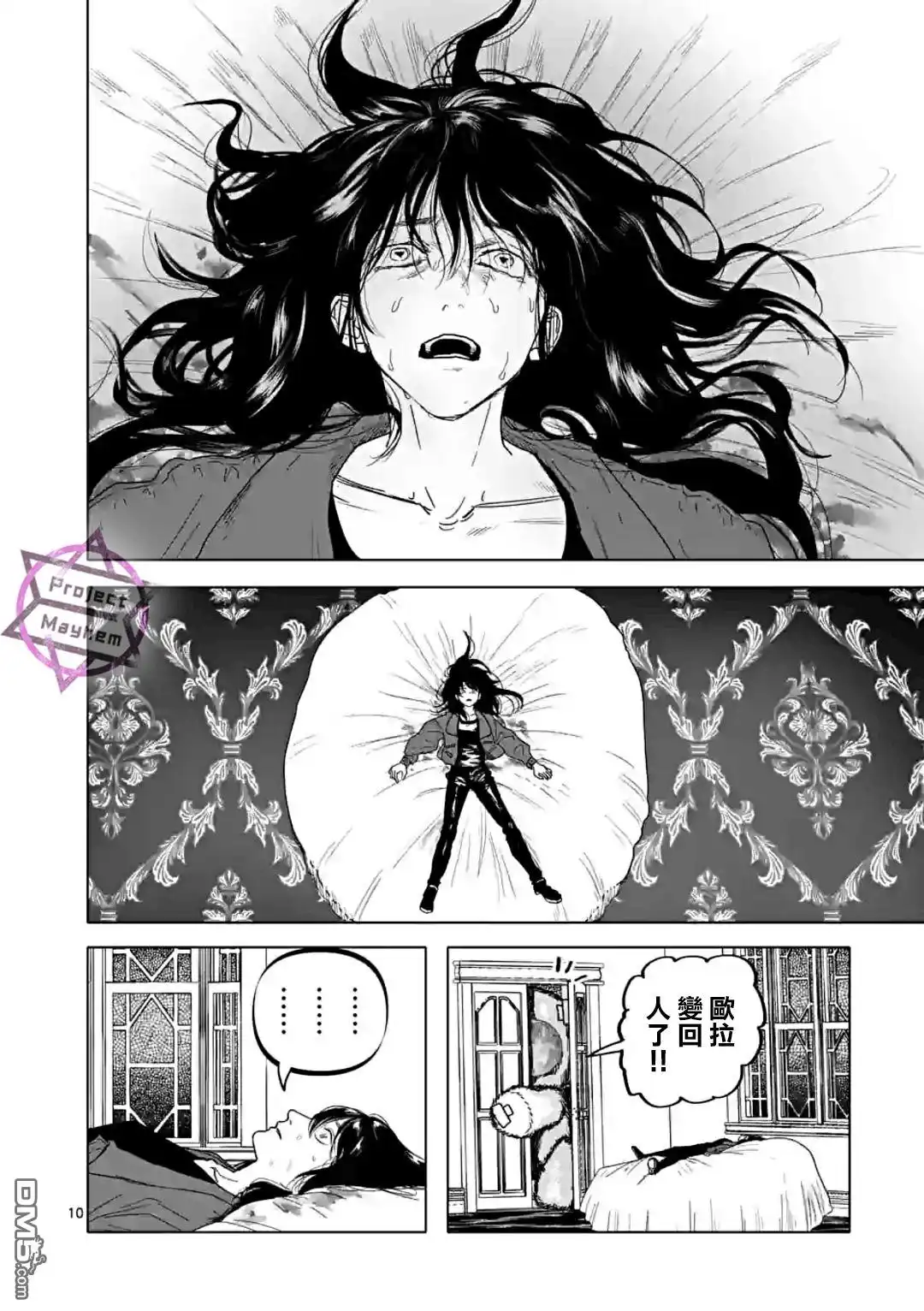 第10页