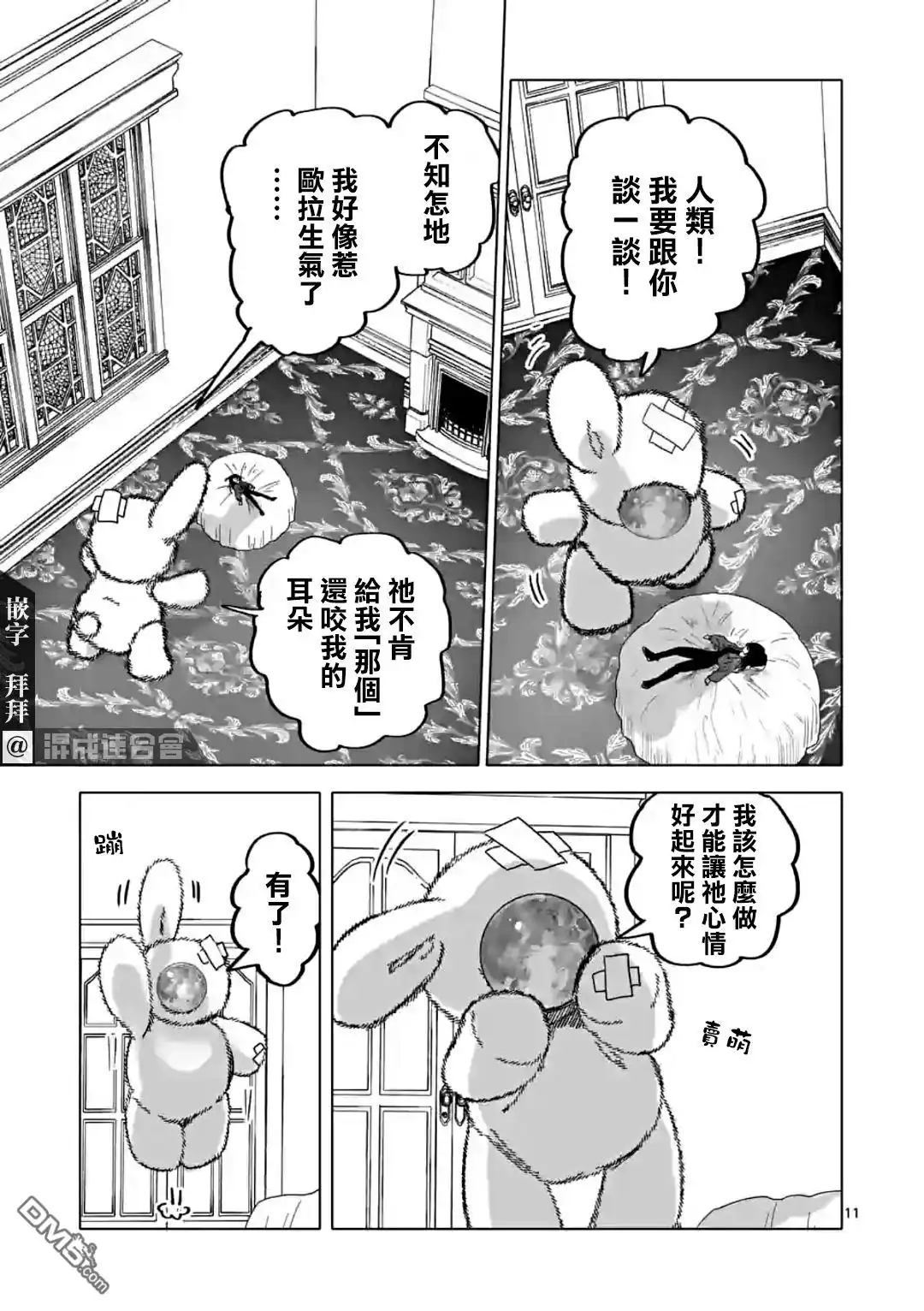第11页