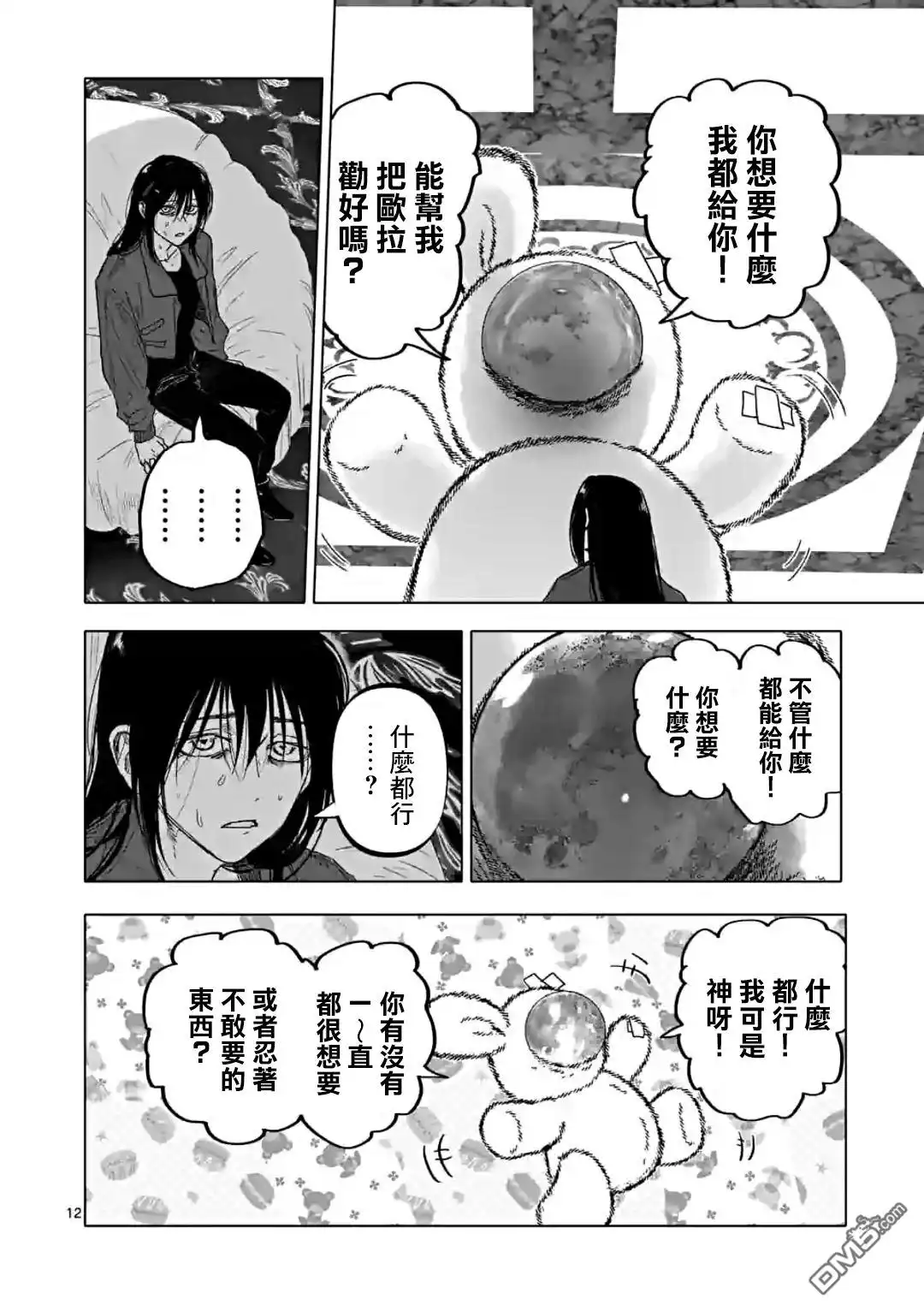 第12页