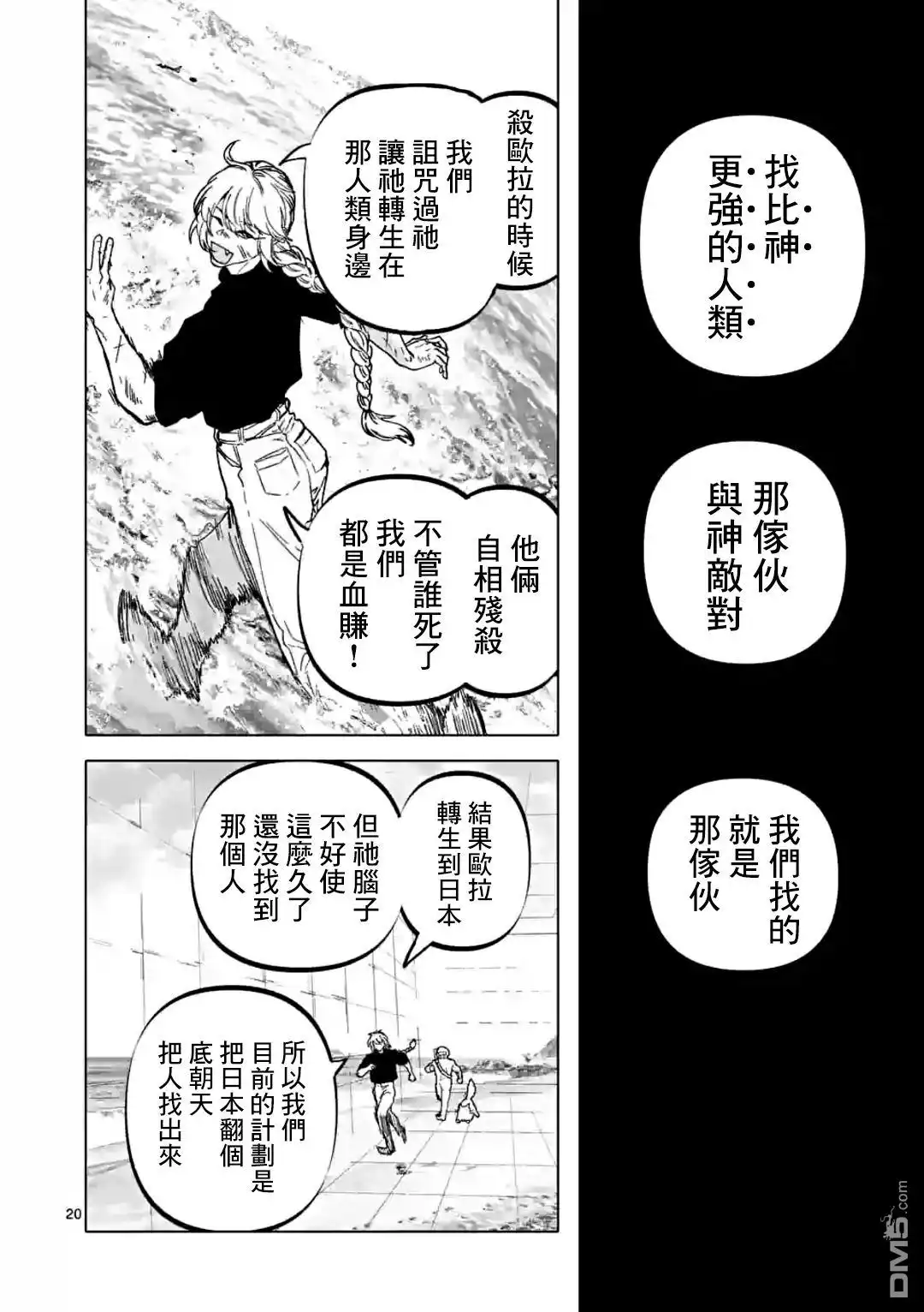 第20页