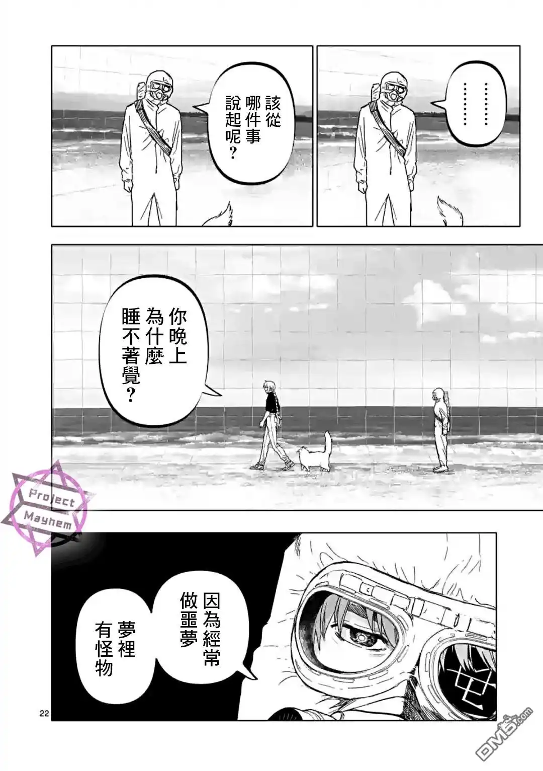 第22页