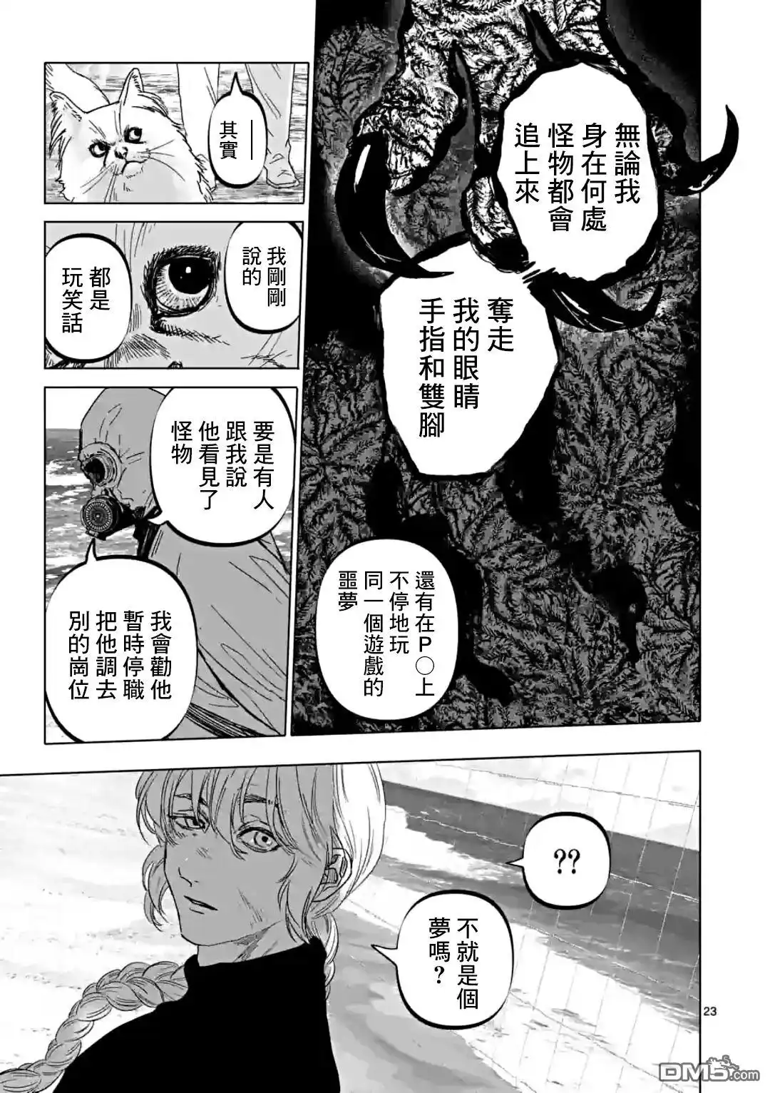 第23页