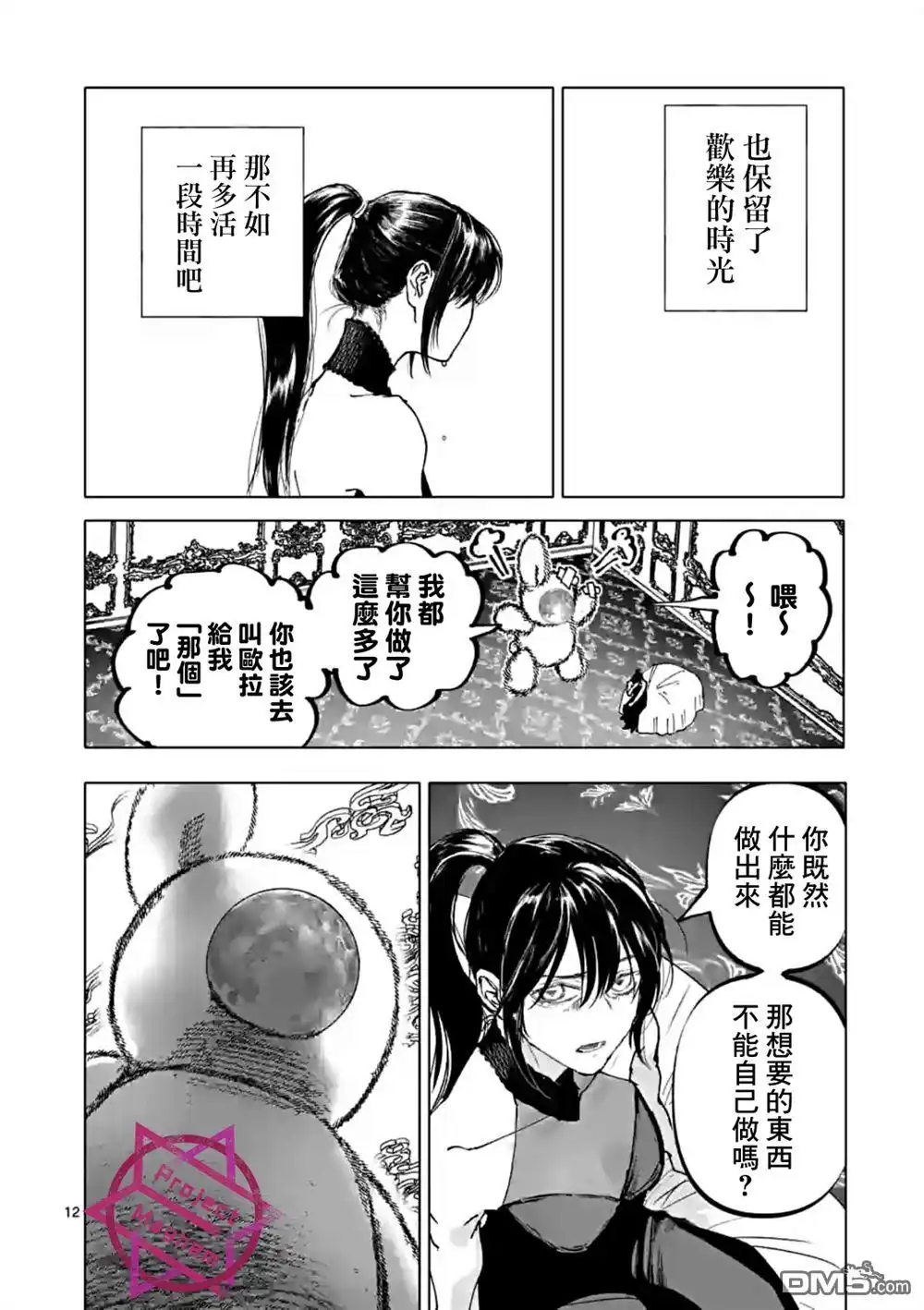第12页