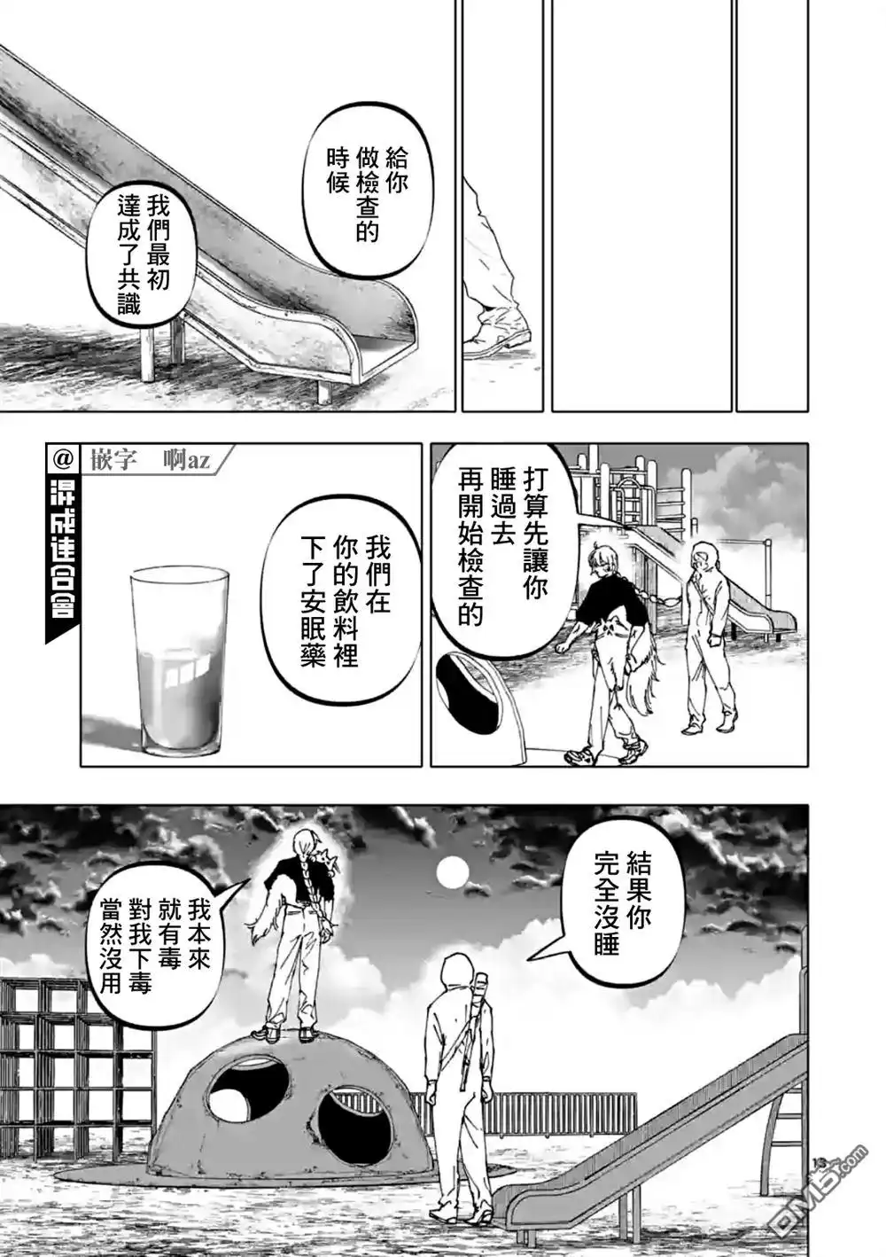 第13页