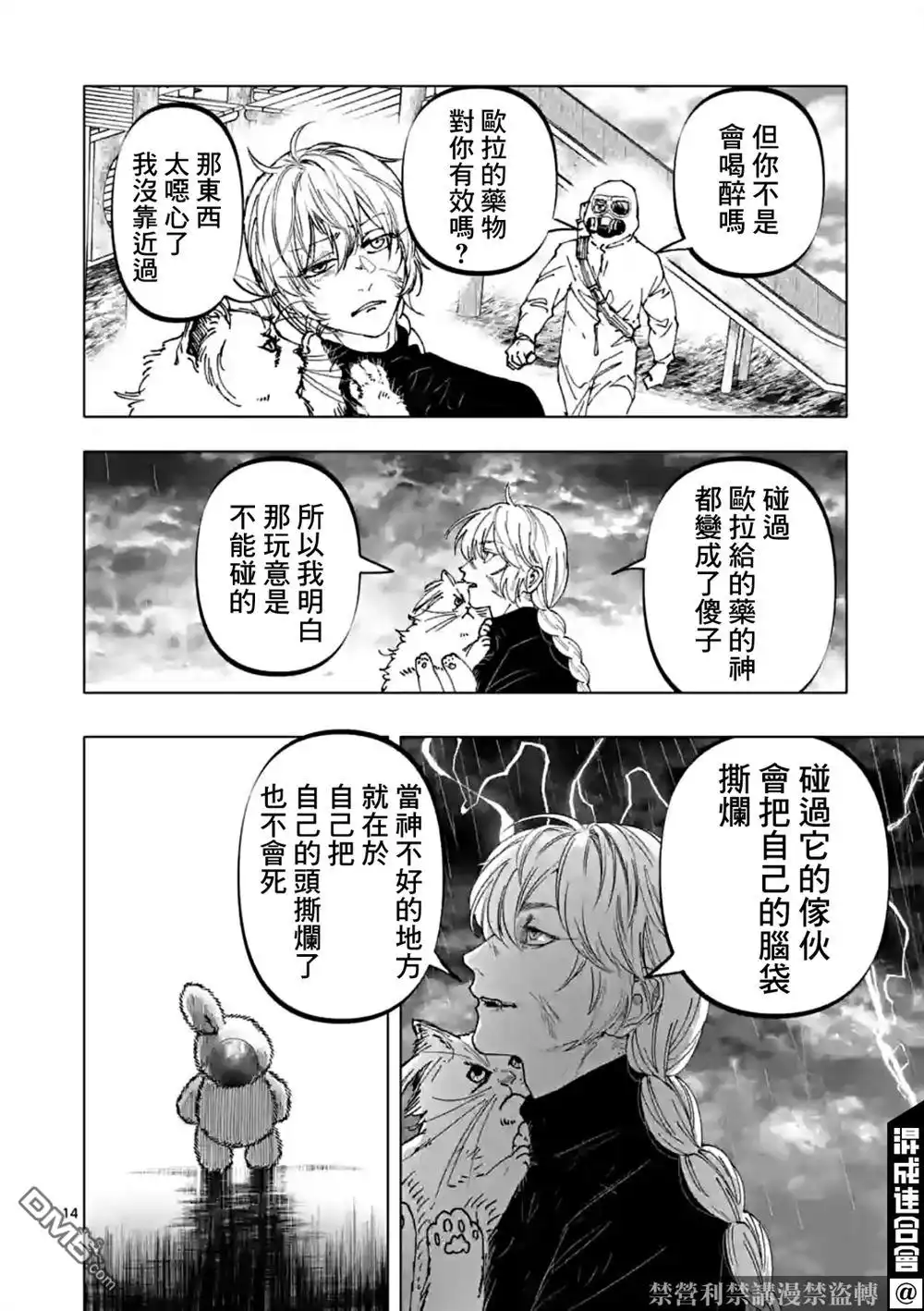 第14页