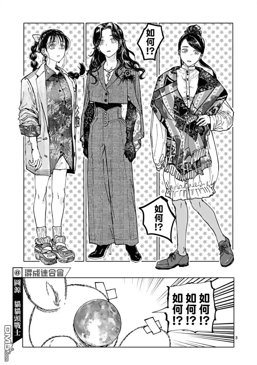 第3页