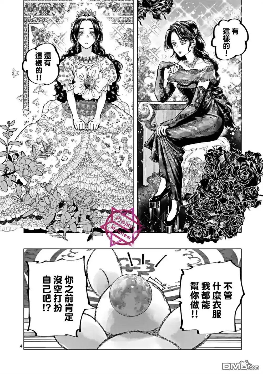 第4页