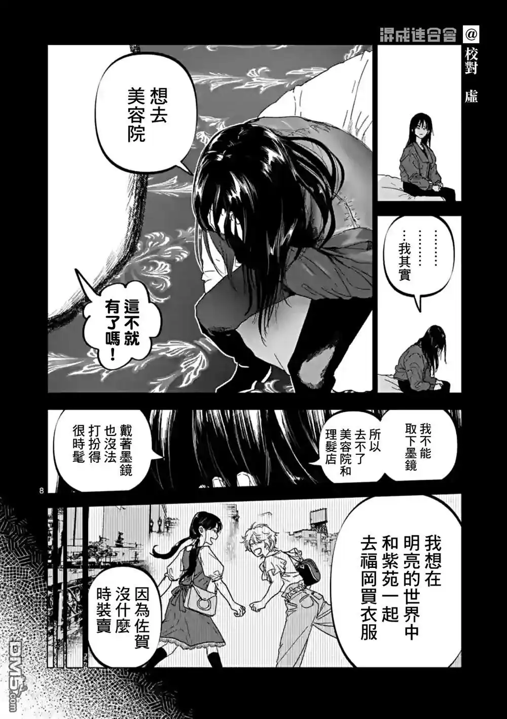 第8页