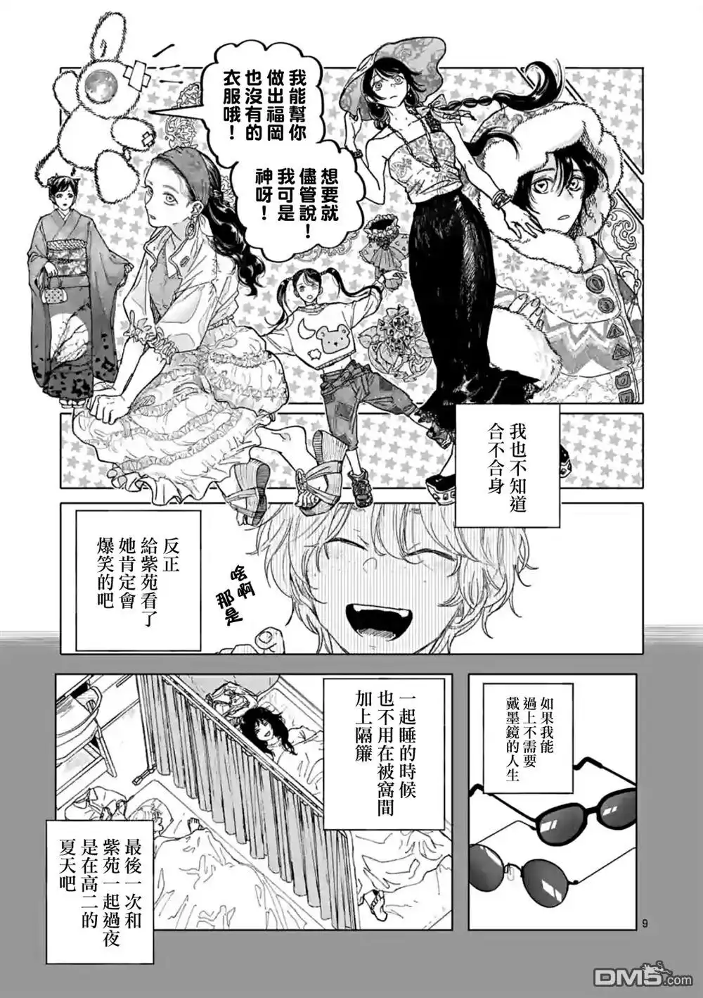 第9页