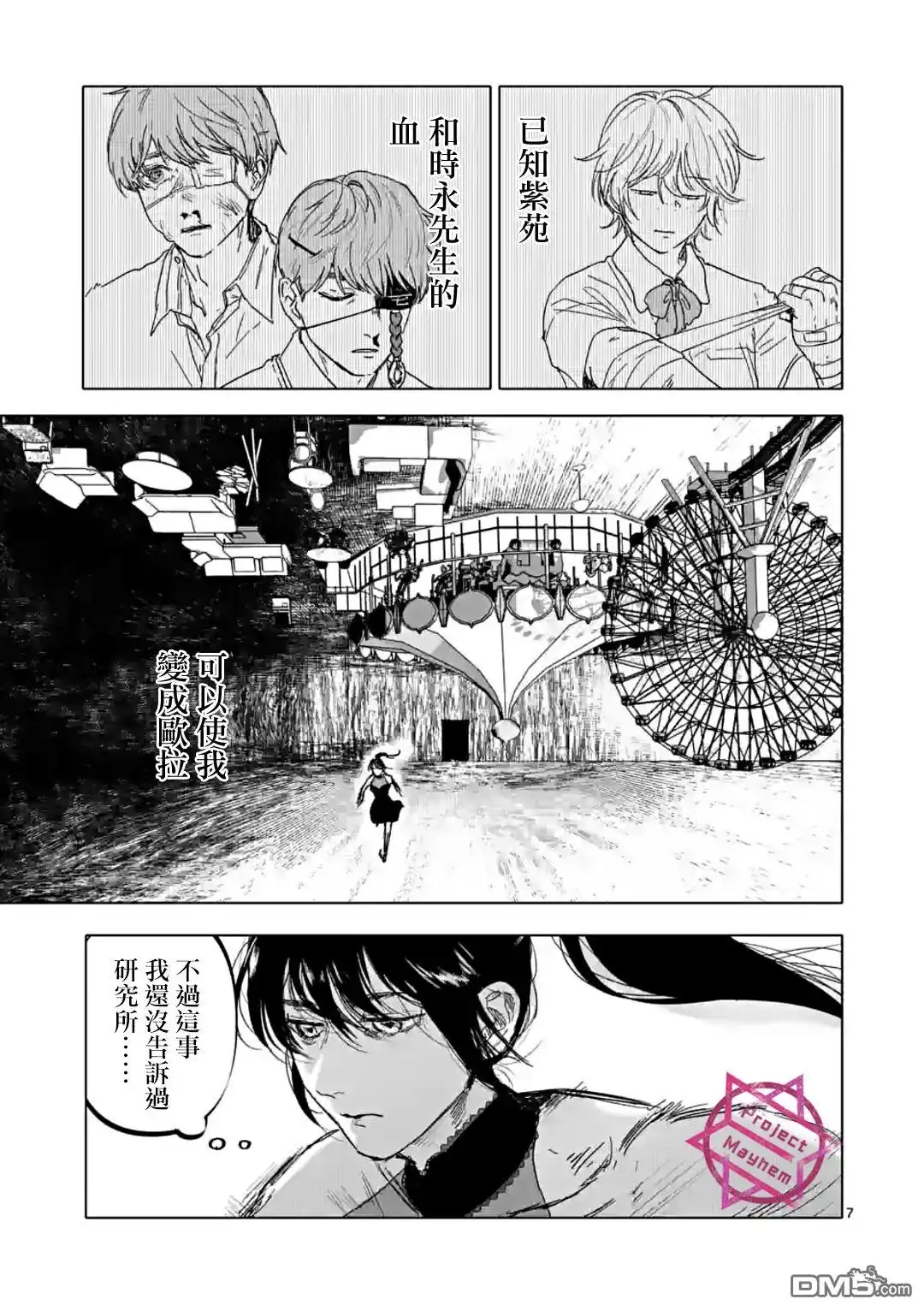 第7页