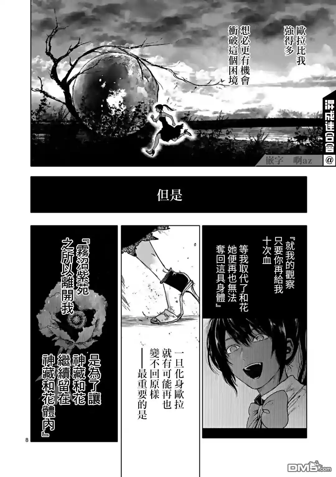 第8页