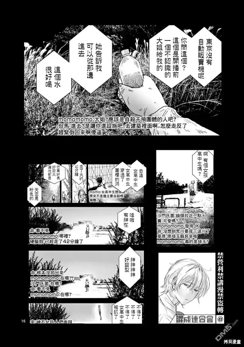 第16页