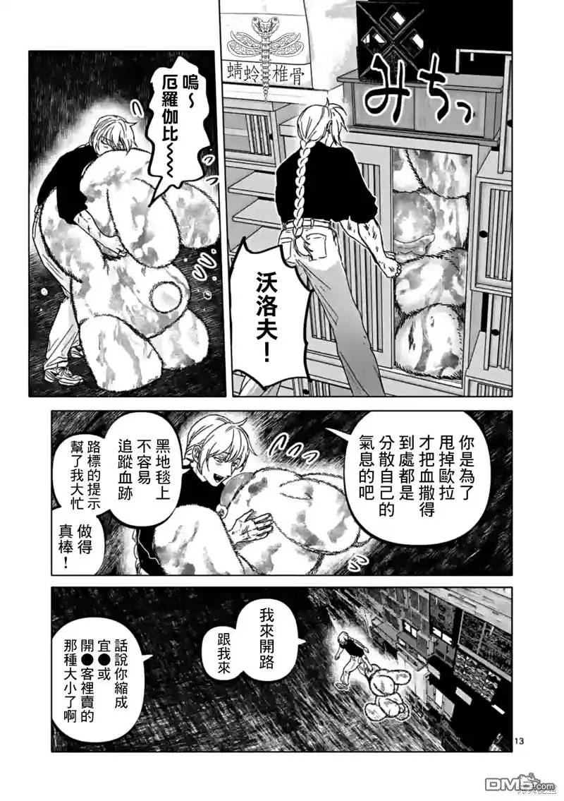 第13页