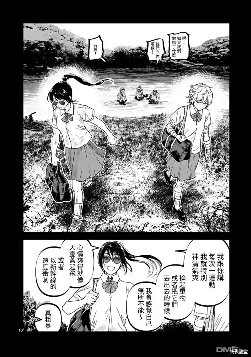 第10页