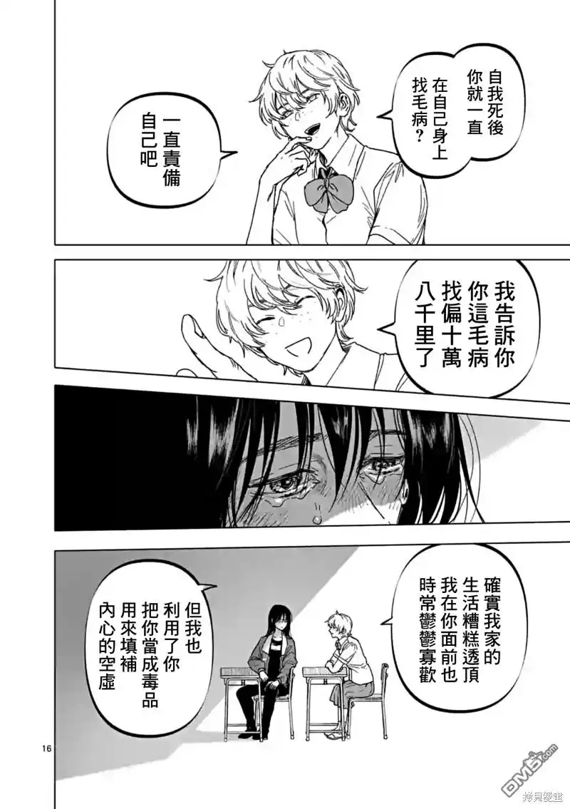 第16页