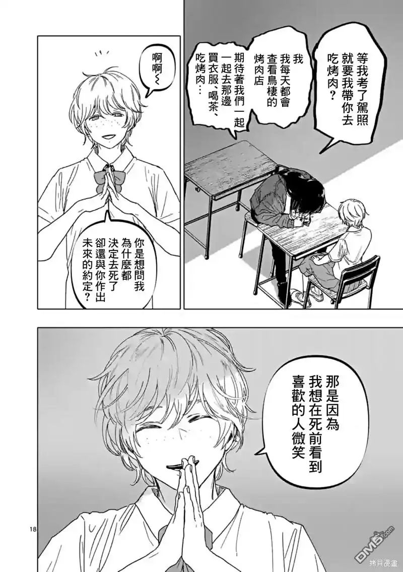 第18页