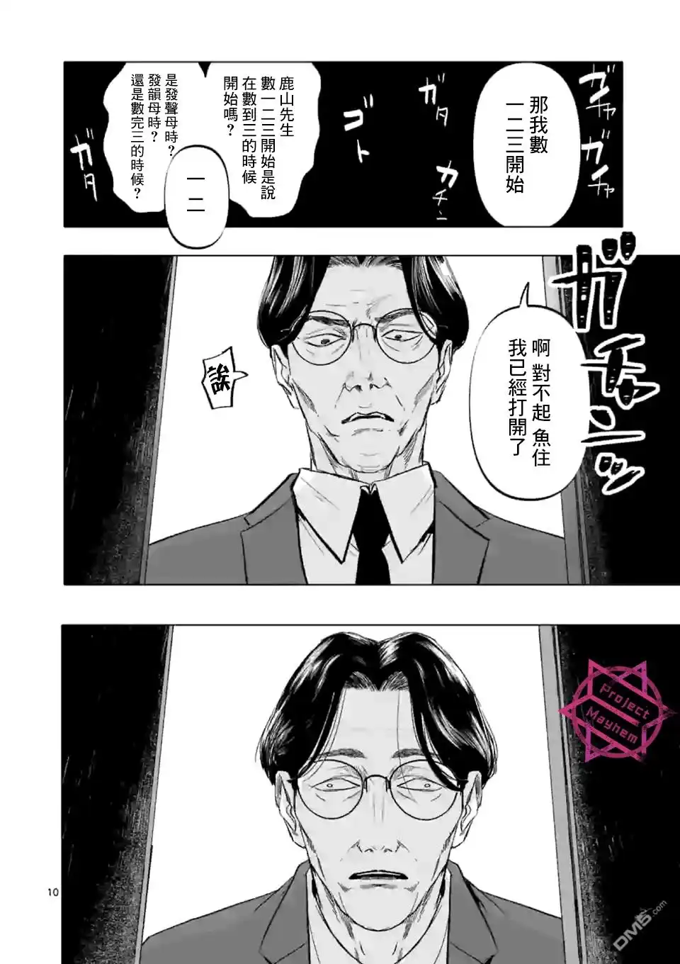 第10页