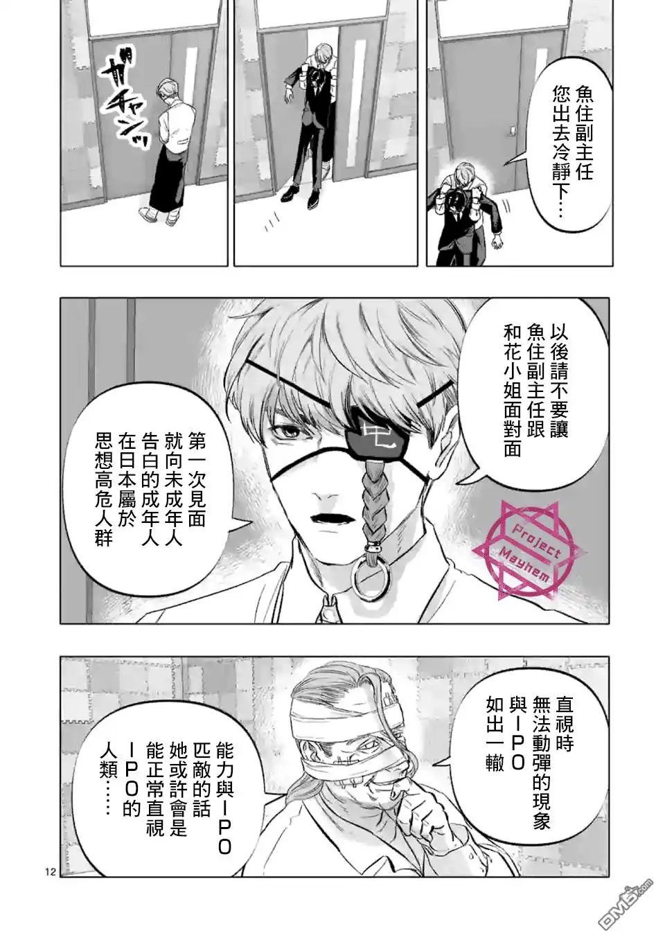 第12页