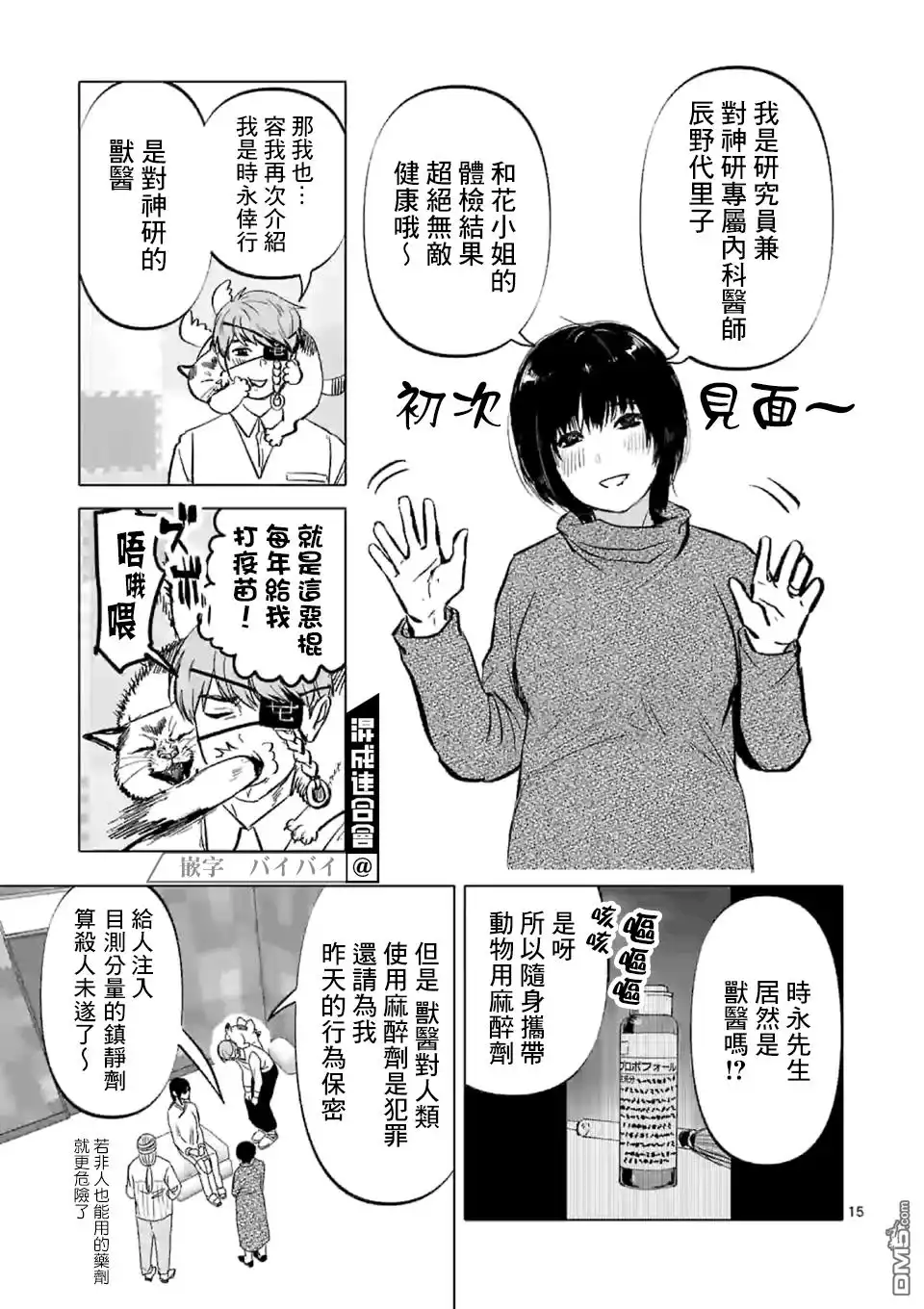 第15页