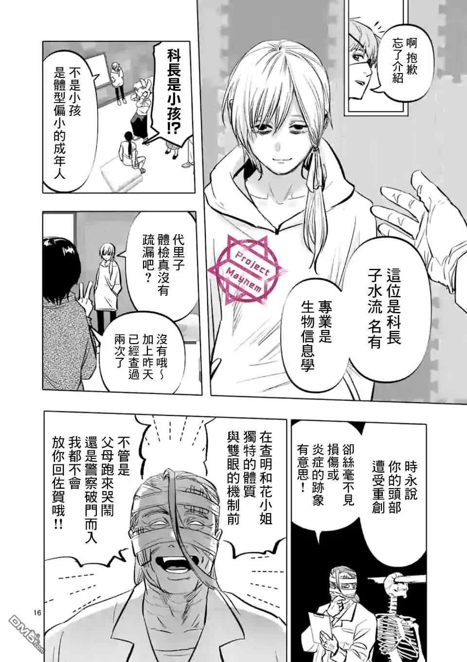 第16页