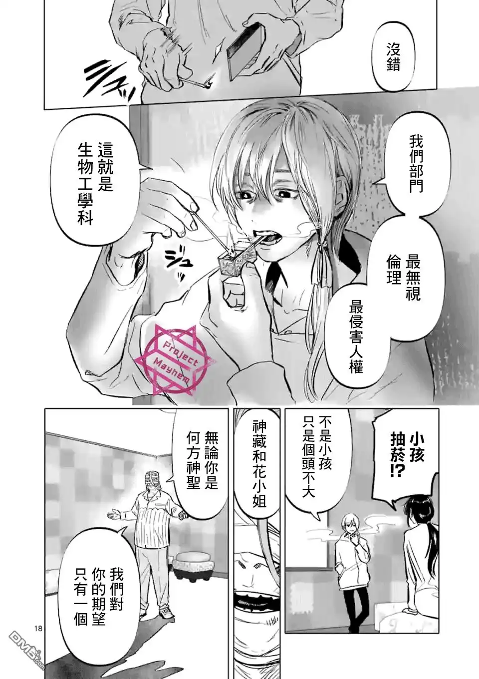 第18页